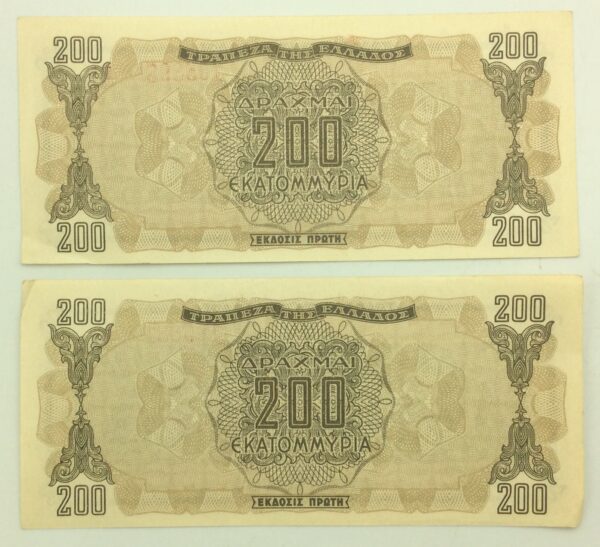 18 Consecutive Banknotes Greece 200 Million Drachmai 1944 GB946 - Image 4