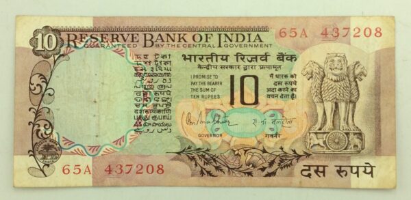 India 10 Rupees 1990 GB947