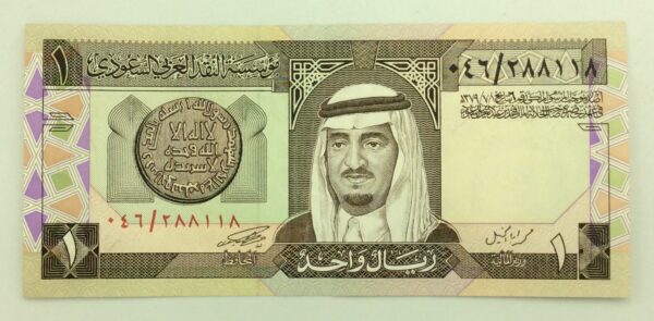 Saudi Arabian 1 Riyal 1984 GB949