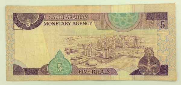 Saudi Arabian 5 Riyal 1983 GB950 - Image 2