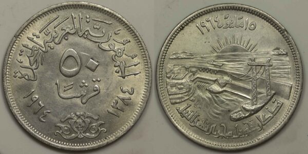 Egypt 50 Piastres 1964 Silver Coin GC660