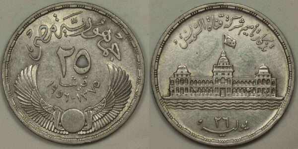 Egypt 25 Piastres 1956 Silver Coin GC665