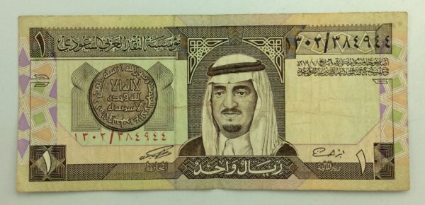 Saudi Arabian 1 Riyal 1984 GB954
