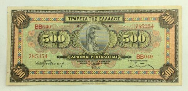 Greece 500 Drachmai 1932 GB956