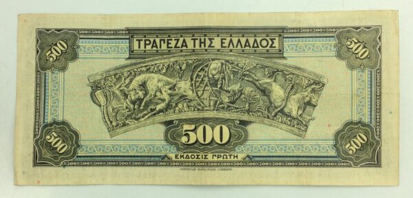 Greece 500 Drachmai 1932 GB956 - Image 2