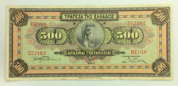 Greece 500 Drachmai 1932 GB957