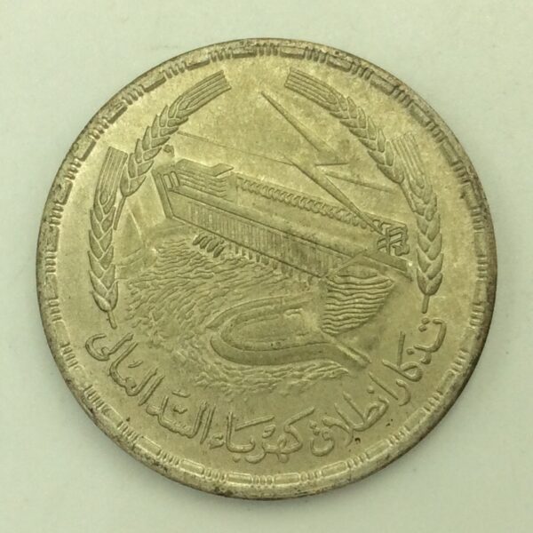 Egypt 1 Pound 1968 Silver Coin GC650