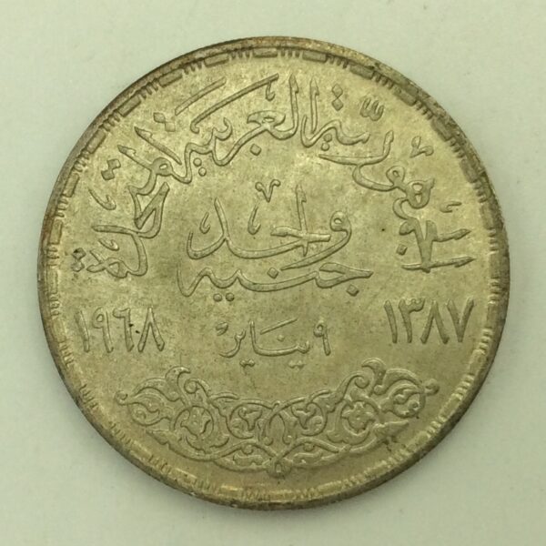Egypt 1 Pound 1968 Silver Coin GC650 - Image 2