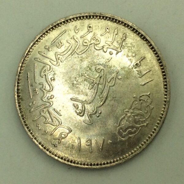Egypt 1 Pound AH1390-1970 Silver Coin GC649 - Image 2