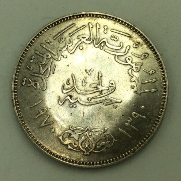 Egypt 1 Pound AH1390-1970 Silver Coin GC648 - Image 2