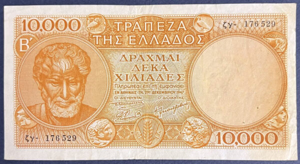 Greece 10000 Drachmai 1947 PGB31