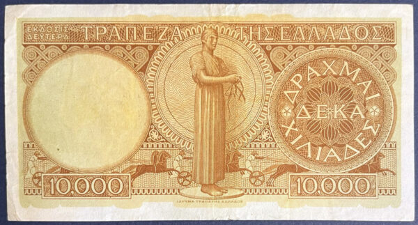 Greece 10000 Drachmai 1947 PGB31 - Image 2