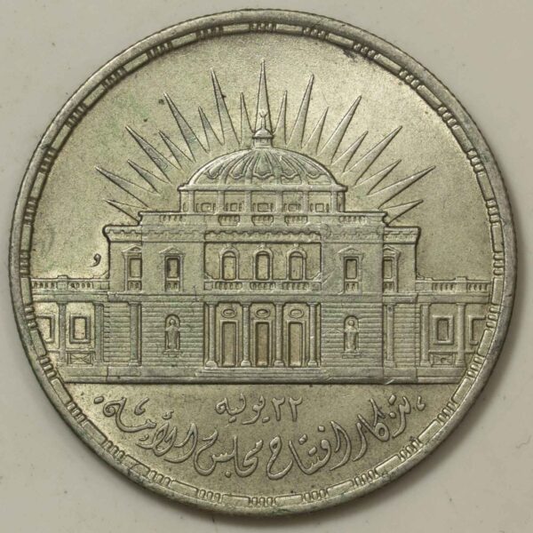 Egypt 25 Piastres 1957 Silver Coin GC656