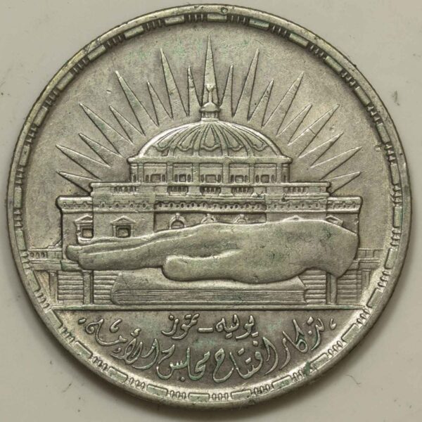 Egypt 25 Piastres 1957 Silver Coin GC657