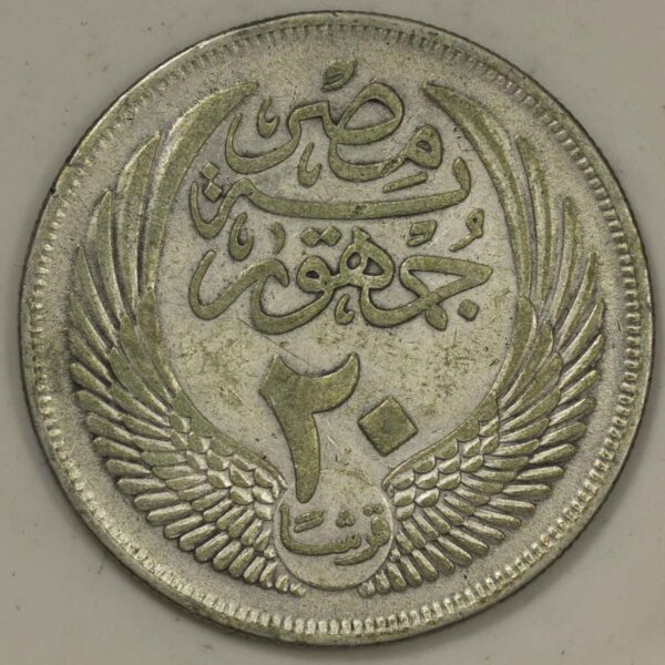 Egypt 25 Piastres 1956 Silver Coin GC659 - Image 2