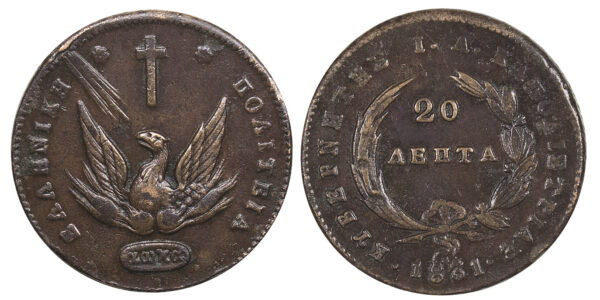 1831 20 lepta Greece (PC 479) Almost Uncirculated