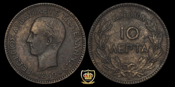 10 λεπτά 1869 PGC316