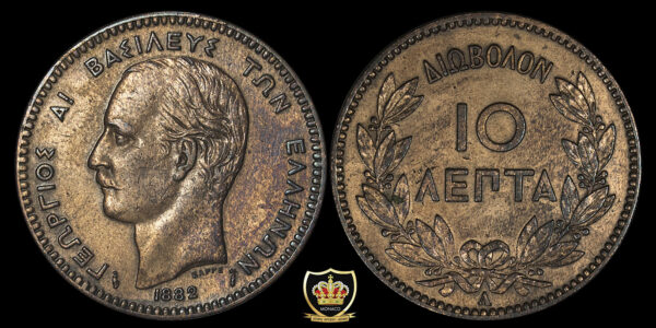 10 λεπτά 1882 PGC314