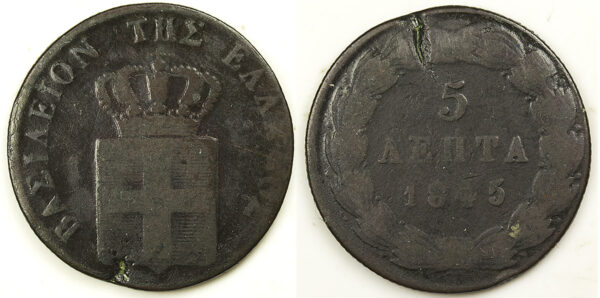5 Lepta 1845 King Otto PGC320