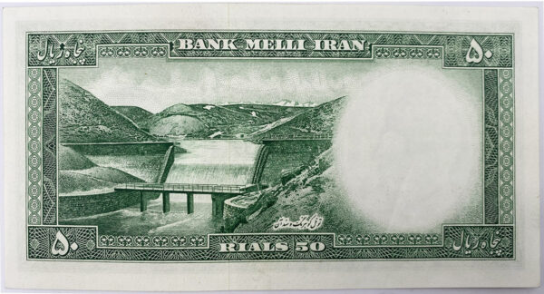 IRAN 50 Rials (SH1333/1954) PGB34 - Image 2