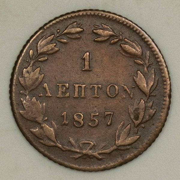 Greece 1 Lepta 1857 GC711
