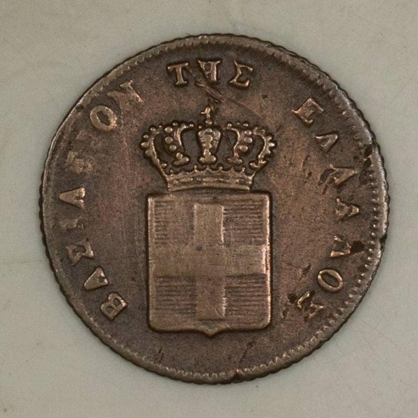 Greece 1 Lepta 1857 GC711 - Image 2