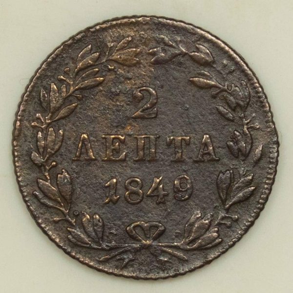 Greece 2 Lepta 1832 GC710