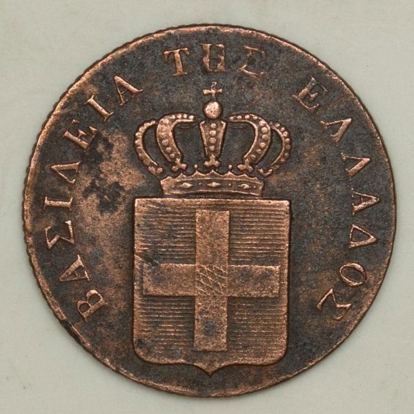 Greece 2 Lepta 1832 GC709 - Image 2