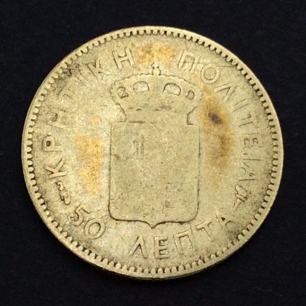 Greece 50 Lepta 1901 Silver Coin GC736 - Image 2