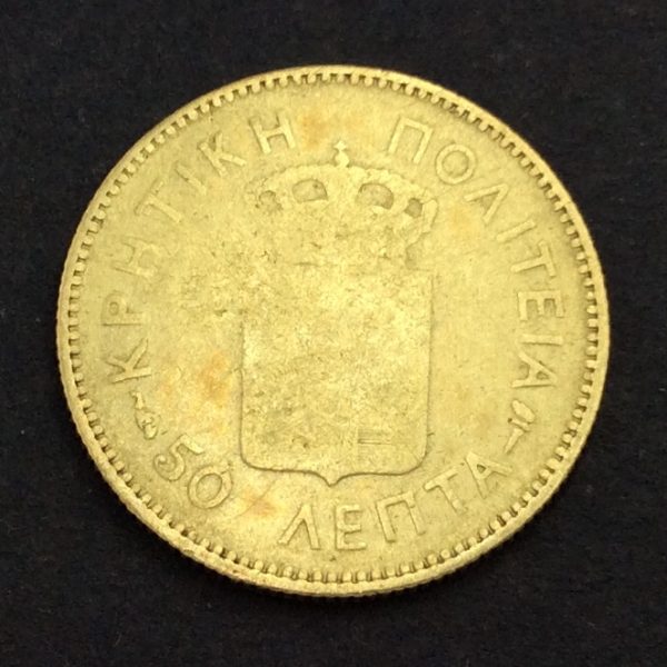 Greece 50 Lepta 1901 Silver Coin GC739 - Image 2