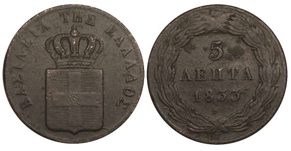 1833 5 Λεπτά Όθωνας PGC375