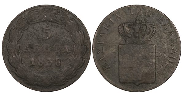 1838 5 Λεπτά Όθωνας PGC378