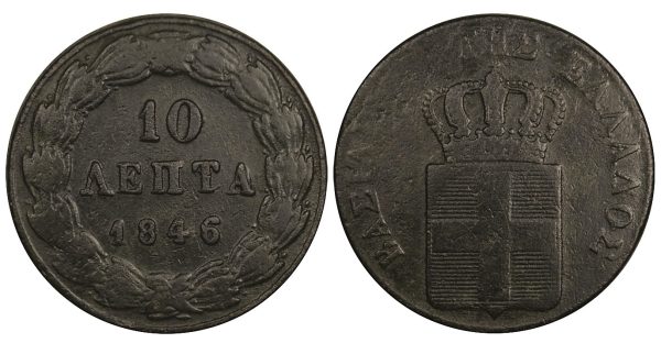 1846 10 Λεπτά Όθωνας PGC376