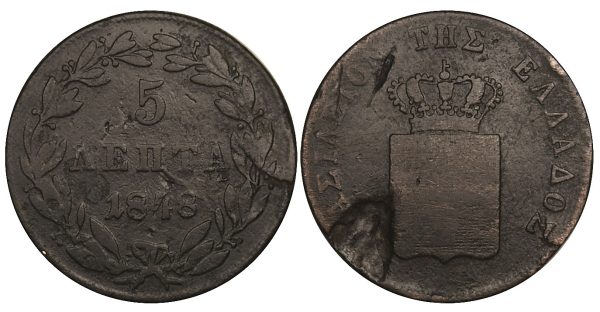 1848 5 Λεπτά Όθωνας PGC377