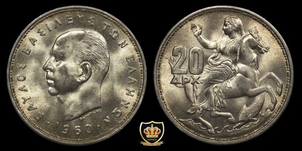 20 Δραχμές 1960 Από μασούρι Τραπέζης BU (Σπανια βρίσκονται μασουρια) - Image 7