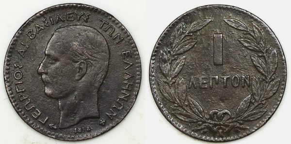 Λοτ 16 νομισματα Γεώργιος 1869-1882 PGC356