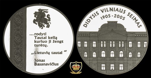 Μετάλλιο Lithuania 100th anniversary of the great Seimas of Vilnius 1905-2005 37mm GM