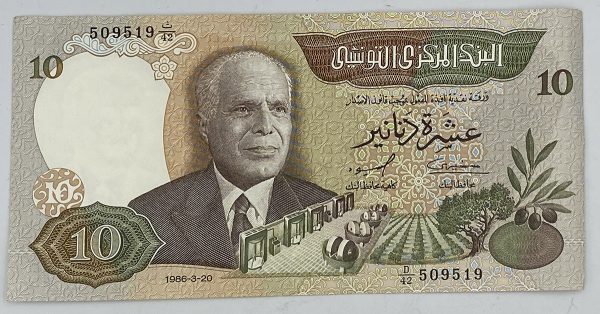 Tunisia 10 Dinars 20 March 1986 XF PGB46