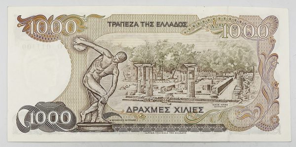 Greece 1000 Drachmai 1987 UNC PGB48 (Σειριακός αριθμός 011100) - Image 2
