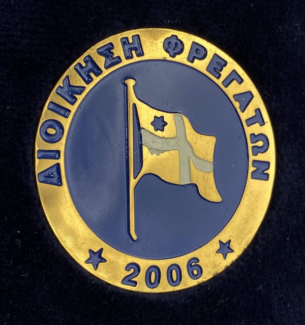 Μετάλλιο  Διοίκηση φρεγατών 2006 (100 χρονια αντιτορπιλικα φρεγάτες) 44mm GM - Image 3
