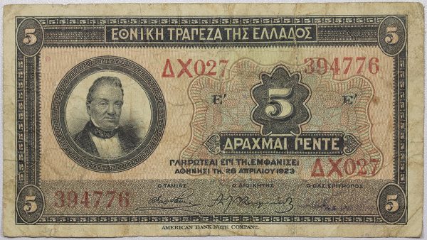 5 Δραχμές 1923 PGB58