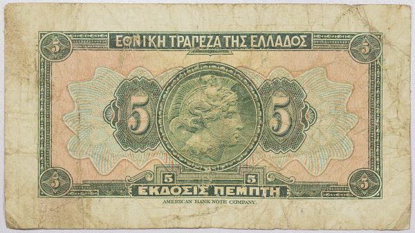 5 Δραχμές 1923 PGB58 - Image 2