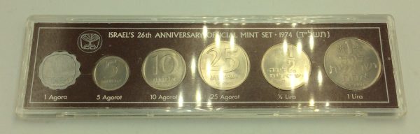 Israel 1974 Anniversary Official Mint Set