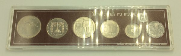 Israel 1974 Anniversary Official Mint Set - Image 2