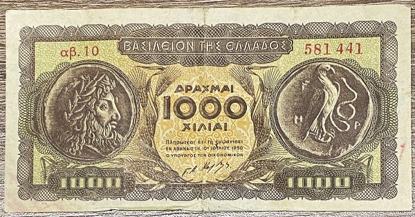 Greece 1000 Drachmai 1950 PGB65