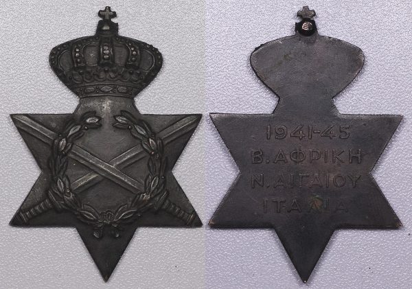 ΜΕΤΑΛΛΙΟ ΠΟΛΕΜΟΥ 1941-45 PGM6