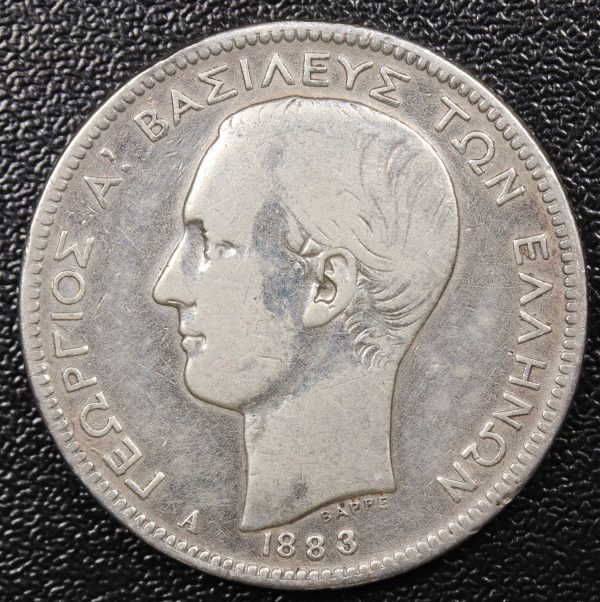 Greece 2 Drachmai 1883 Silver Coin GC755