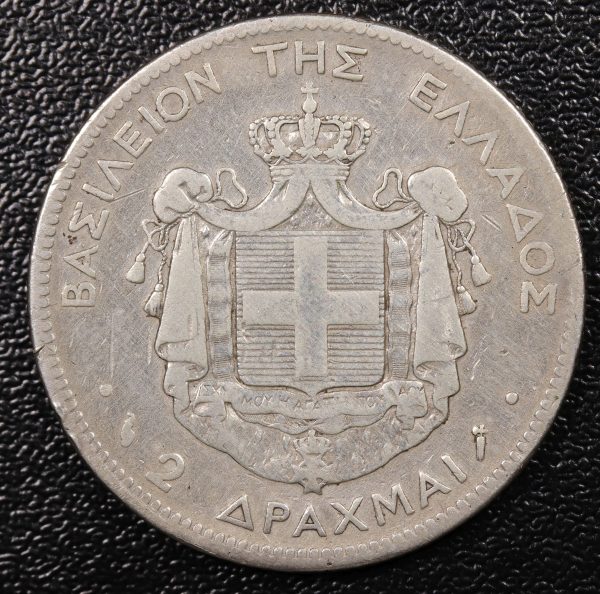 Greece 2 Drachmai 1883 Silver Coin GC755 - Image 2