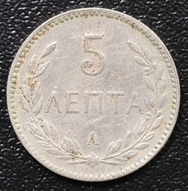 Greece 5 Lepta 1900 Κρητικη Πολιτεια GC767