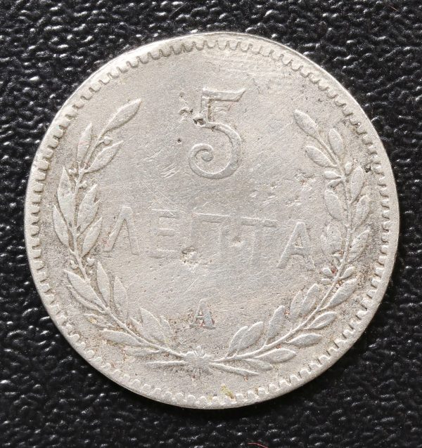 Greece 5 Lepta 1900 Κρητικη Πολιτεια GC769
